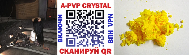 магазин продажи   Руза  A PVP Соль 