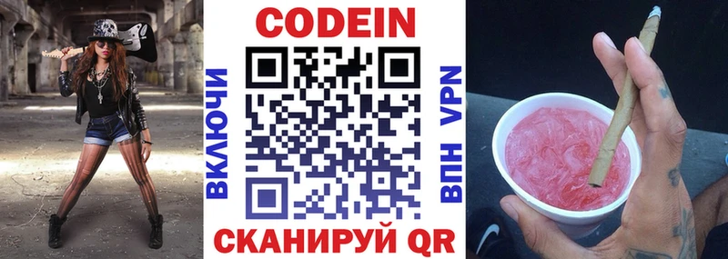 Кодеиновый сироп Lean напиток Lean (лин)  гидра   Руза 