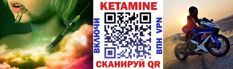 Кетамин VHQ  Руза 